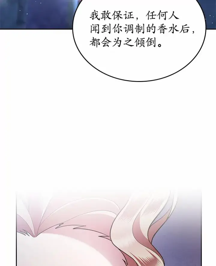 《抢走女主的初恋》17.意外来临图17