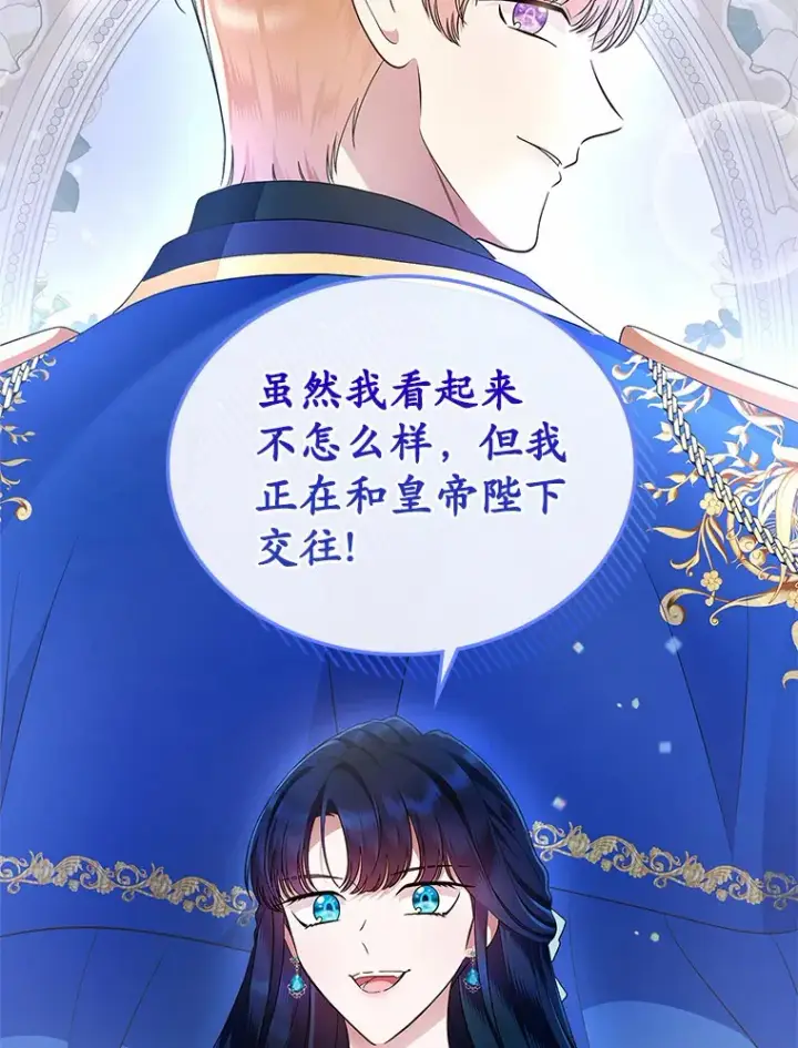 《抢走女主的初恋》17.意外来临图24