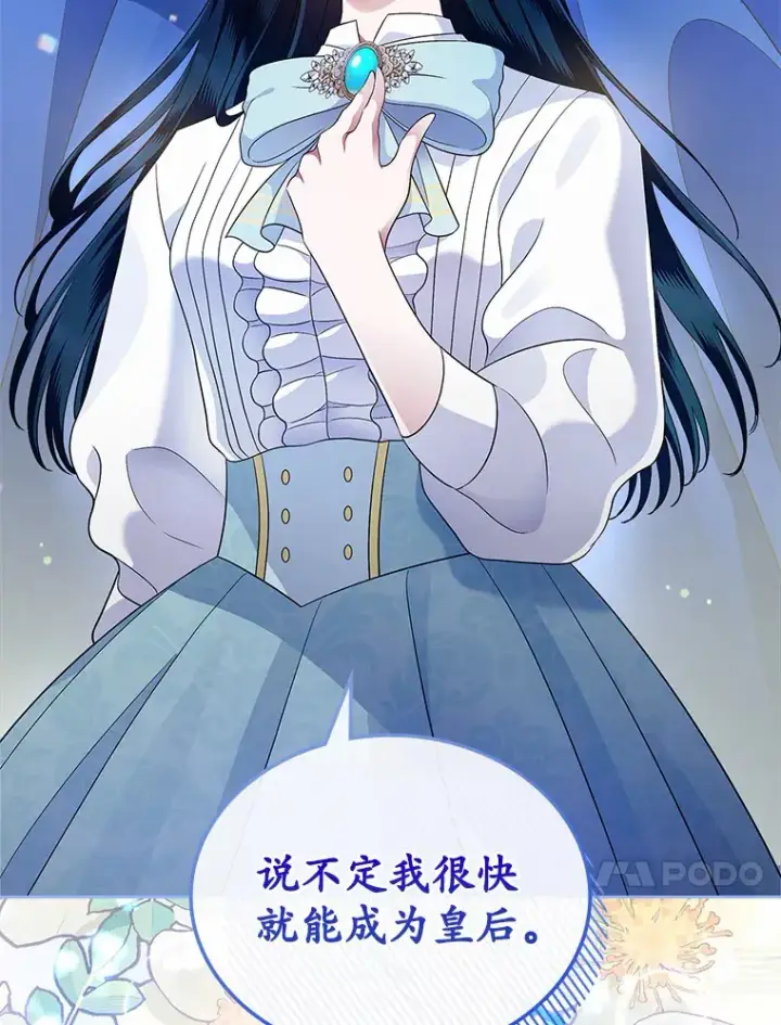 《抢走女主的初恋》17.意外来临图25