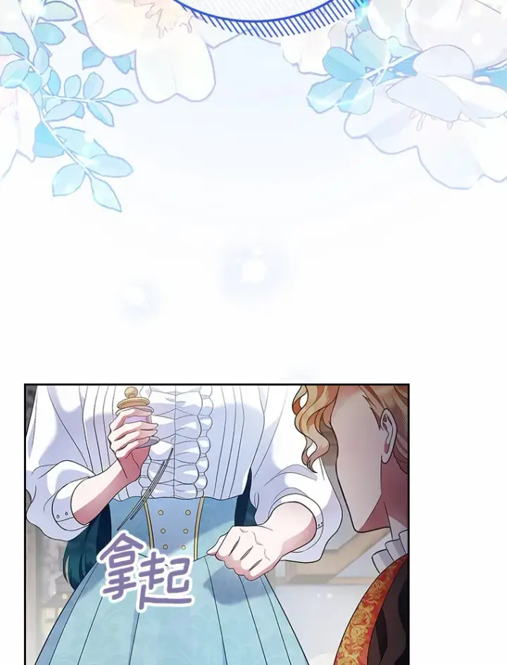 《抢走女主的初恋》17.意外来临图26