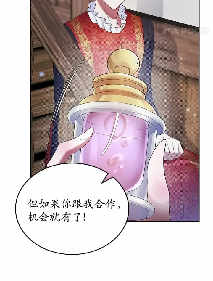 《抢走女主的初恋》17.意外来临图29