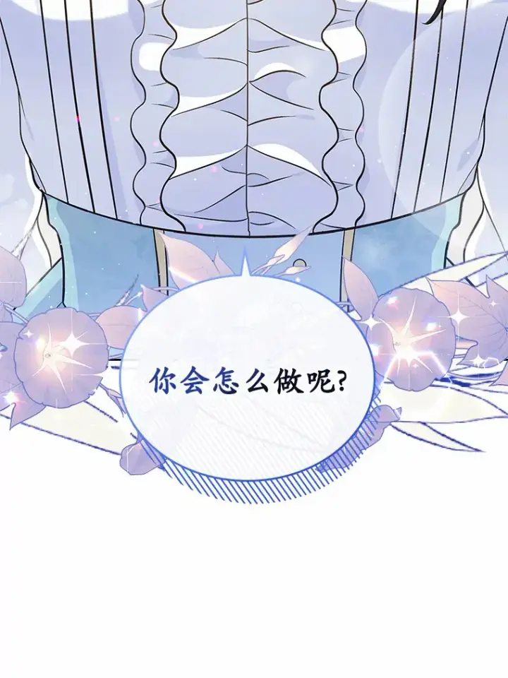 《抢走女主的初恋》17.意外来临图3