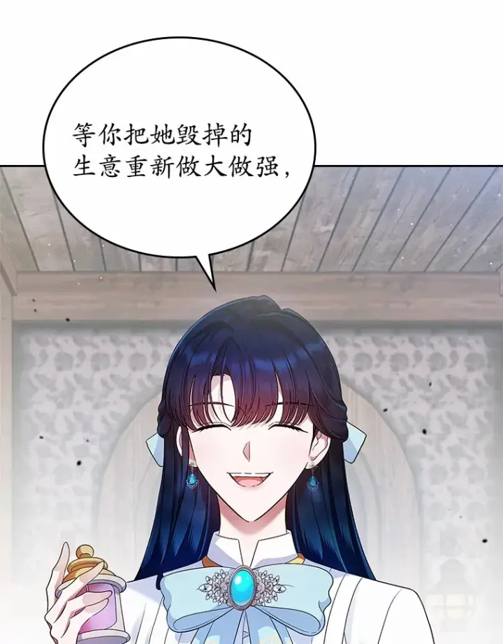 《抢走女主的初恋》17.意外来临图30