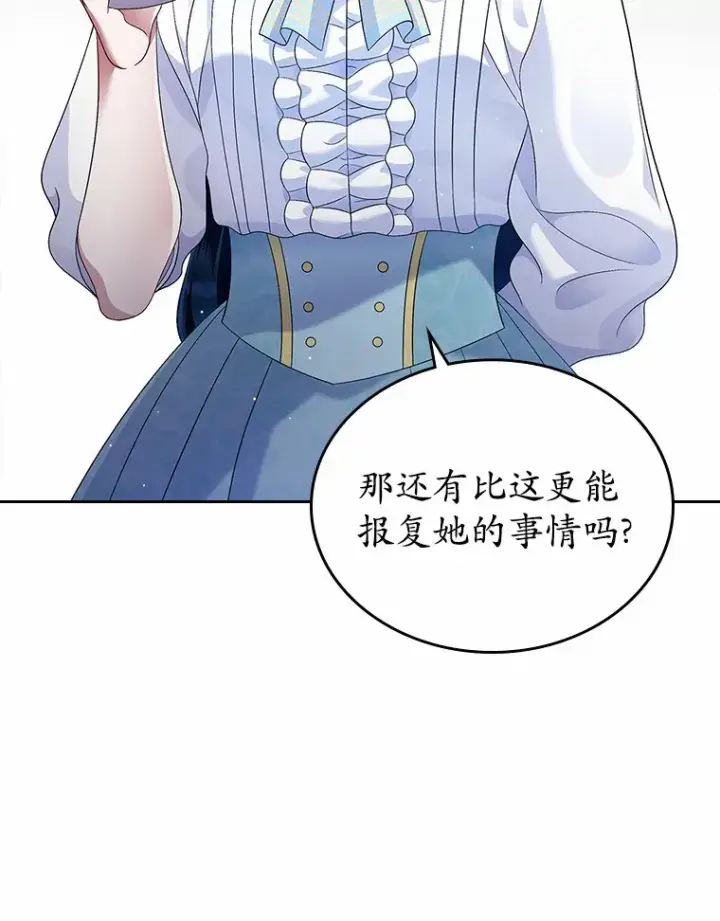 《抢走女主的初恋》17.意外来临图31