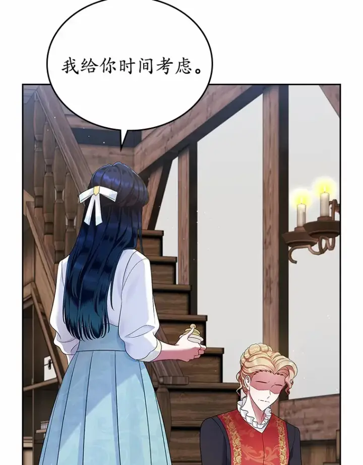 《抢走女主的初恋》17.意外来临图33