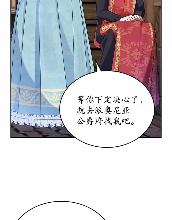 《抢走女主的初恋》17.意外来临图34