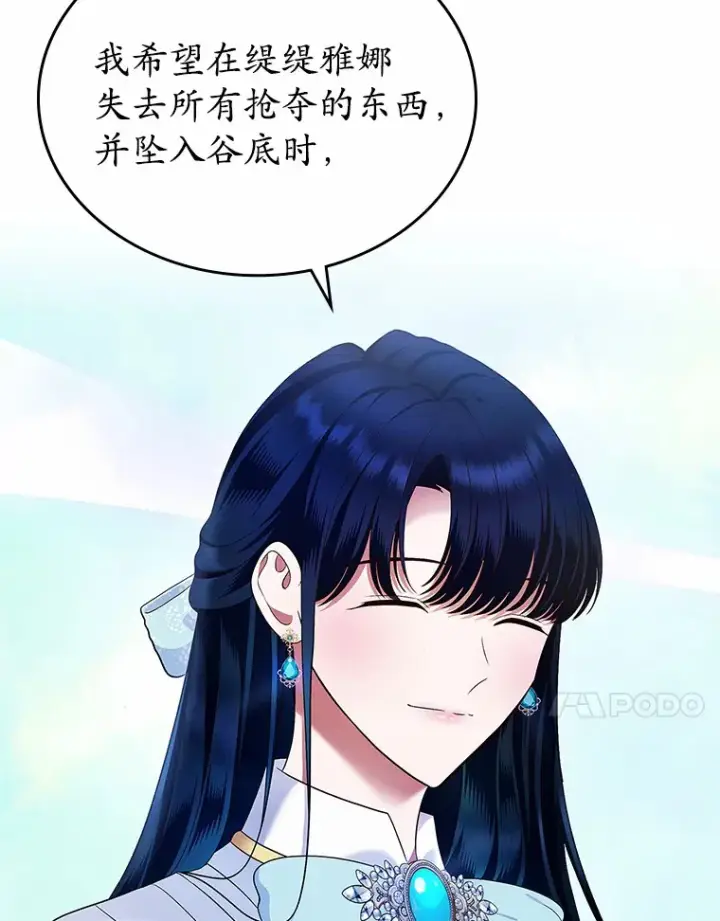 《抢走女主的初恋》17.意外来临图35