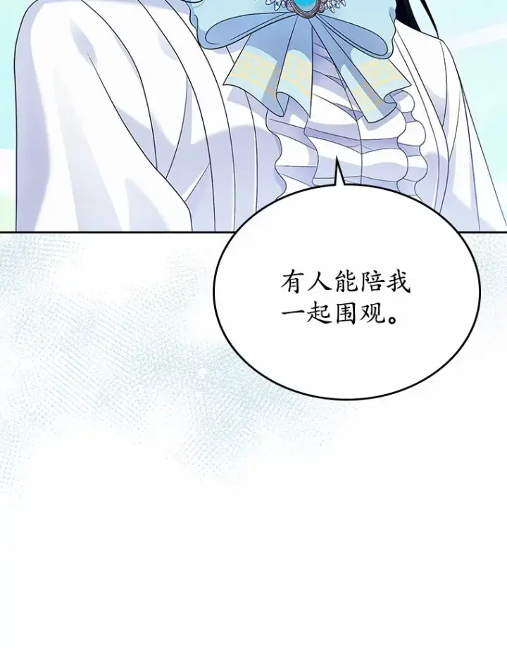 《抢走女主的初恋》17.意外来临图36