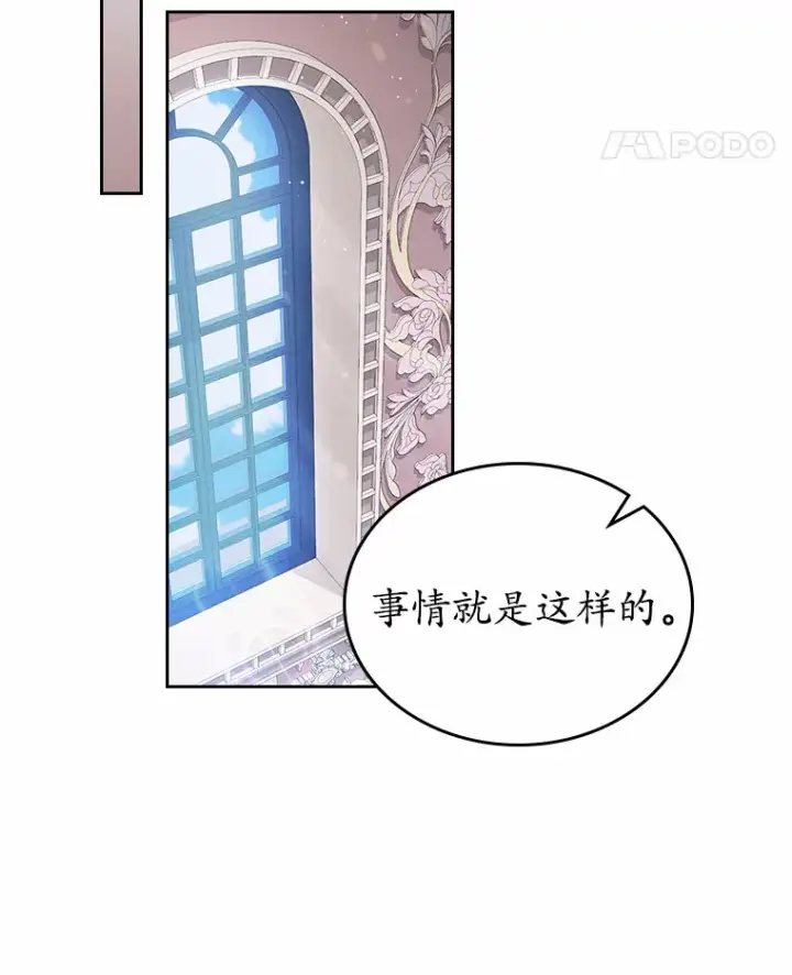 《抢走女主的初恋》17.意外来临图39