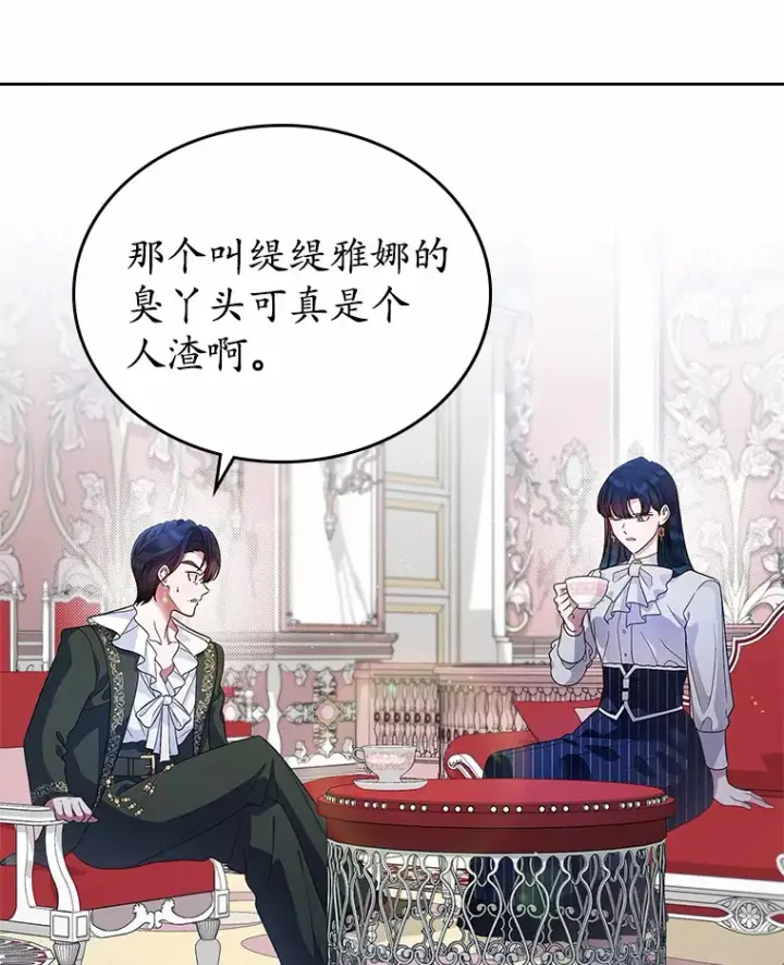 《抢走女主的初恋》17.意外来临图40