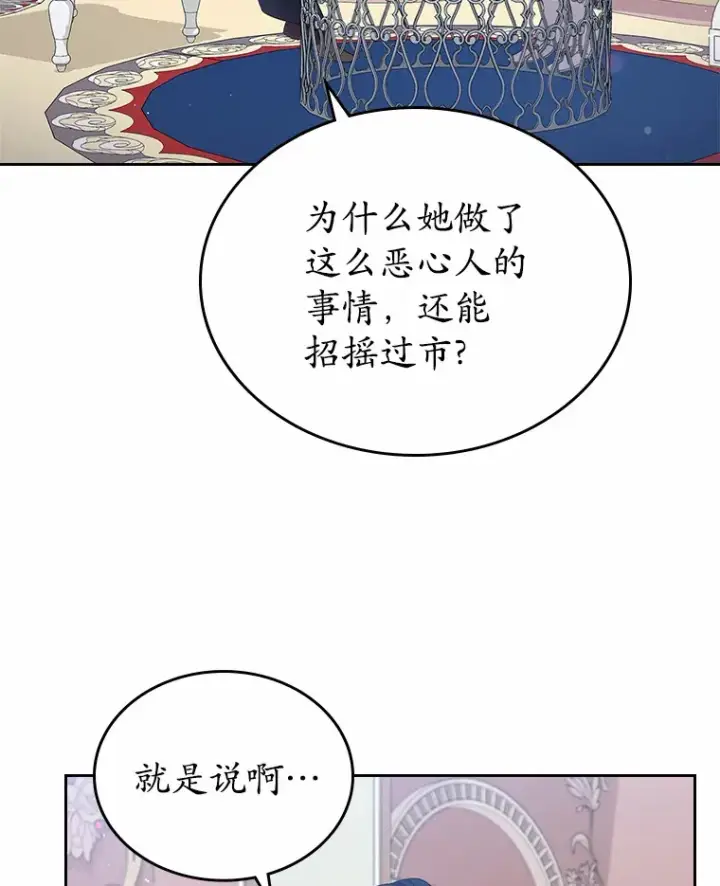 《抢走女主的初恋》17.意外来临图41