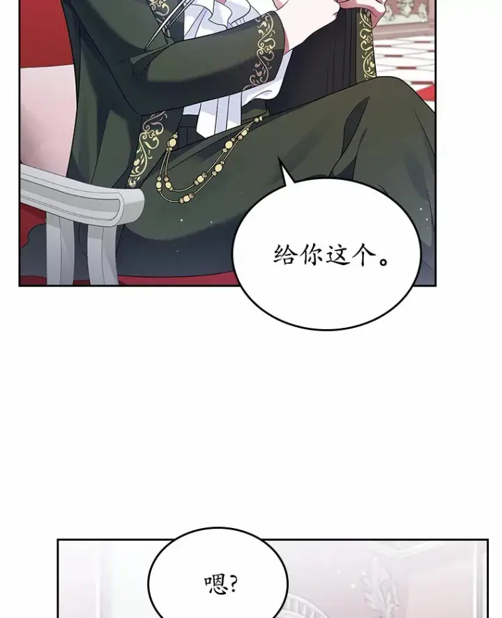 《抢走女主的初恋》17.意外来临图44