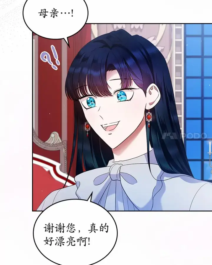《抢走女主的初恋》17.意外来临图49