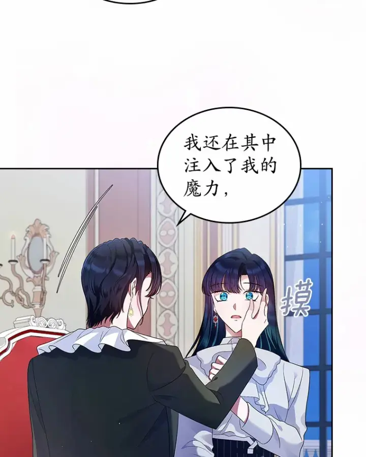 《抢走女主的初恋》17.意外来临图50