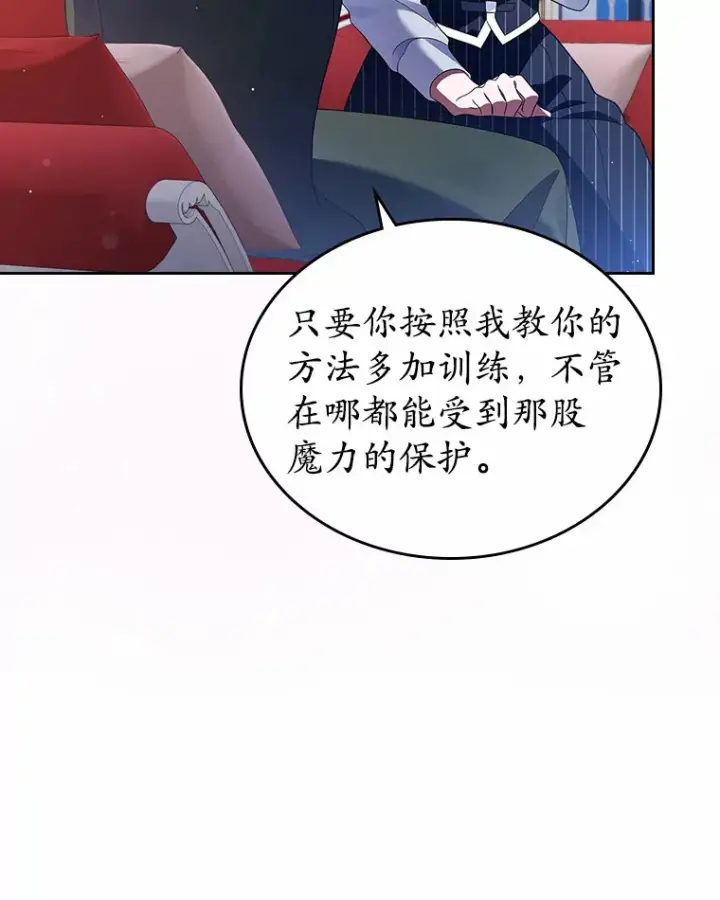 《抢走女主的初恋》17.意外来临图51