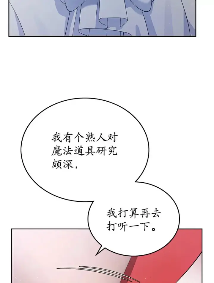 《抢走女主的初恋》17.意外来临图55