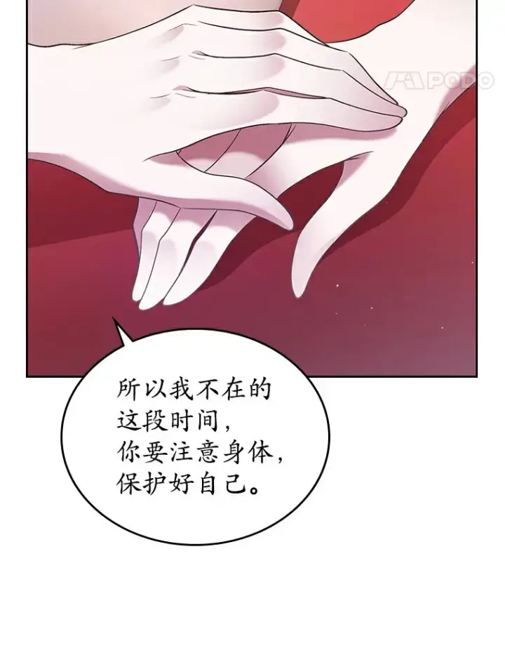 《抢走女主的初恋》17.意外来临图56