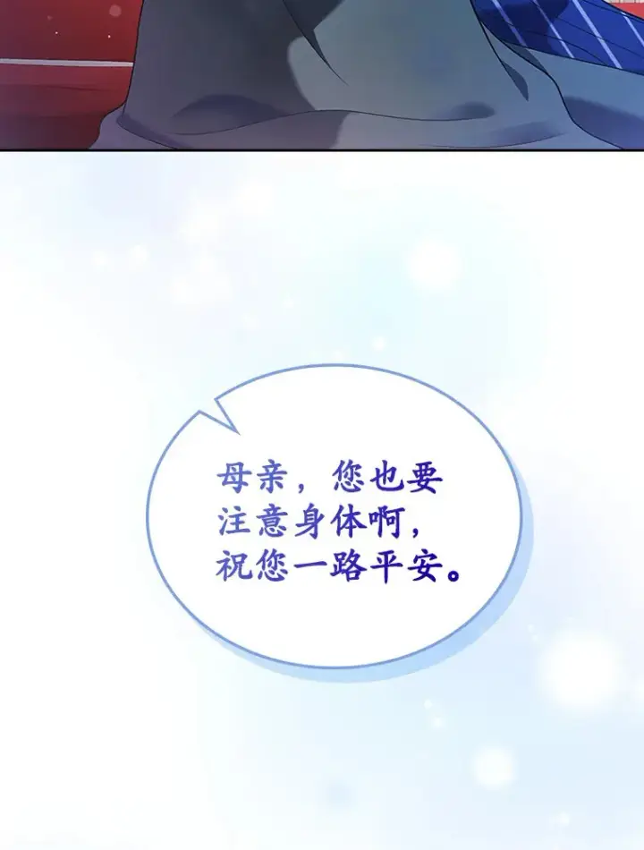 《抢走女主的初恋》17.意外来临图58