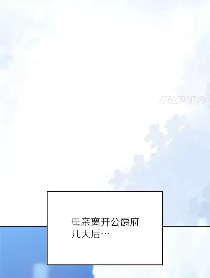 《抢走女主的初恋》17.意外来临图59