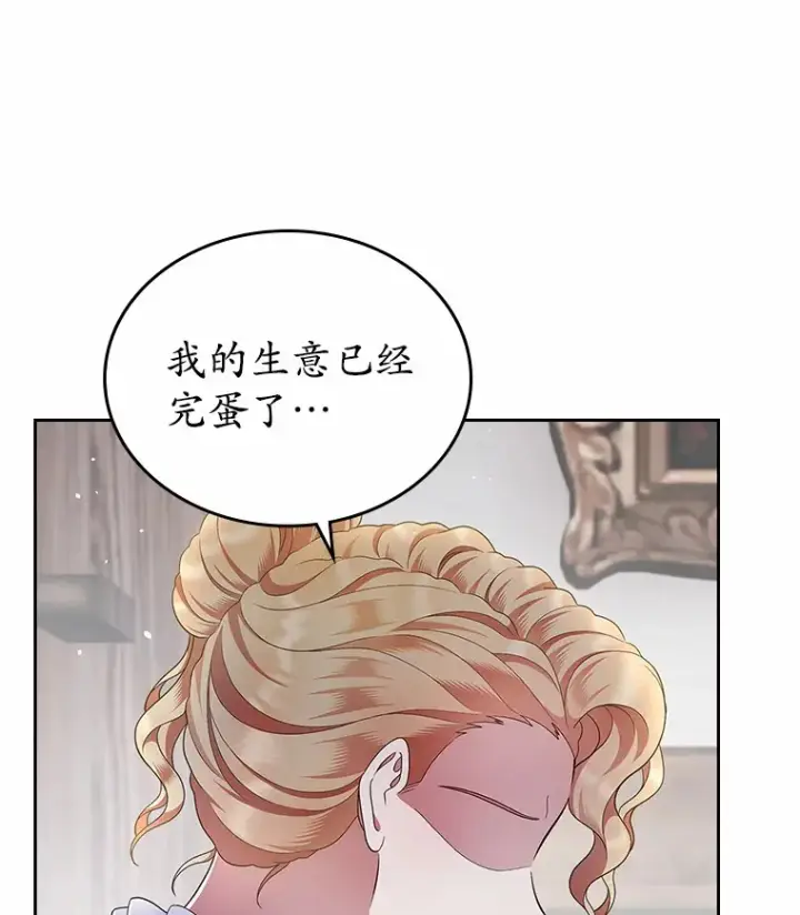 《抢走女主的初恋》17.意外来临图6