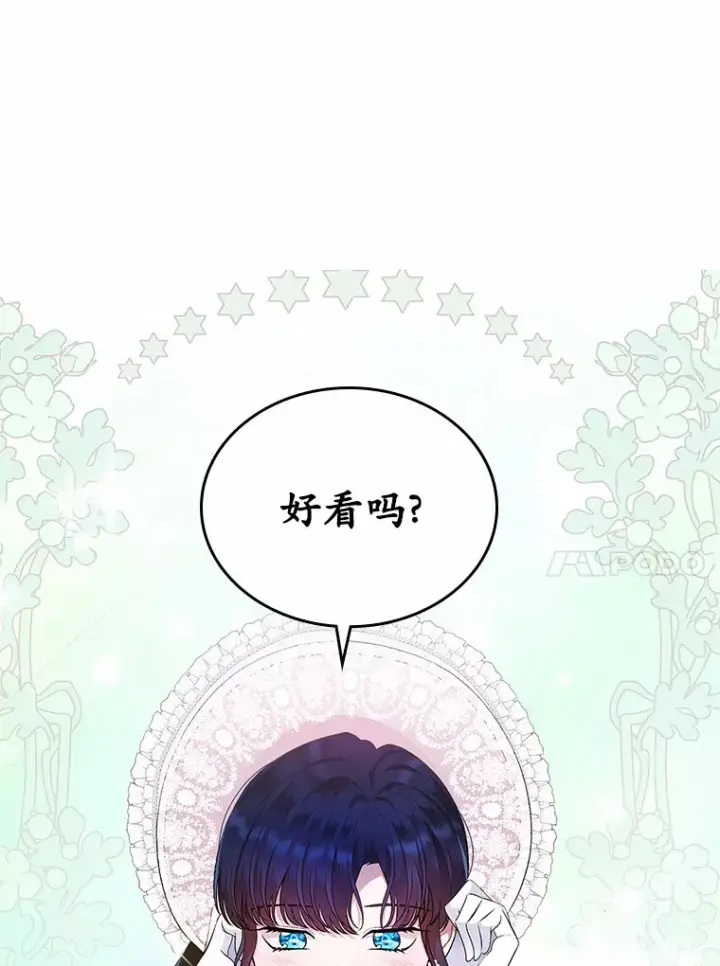 《抢走女主的初恋》17.意外来临图62