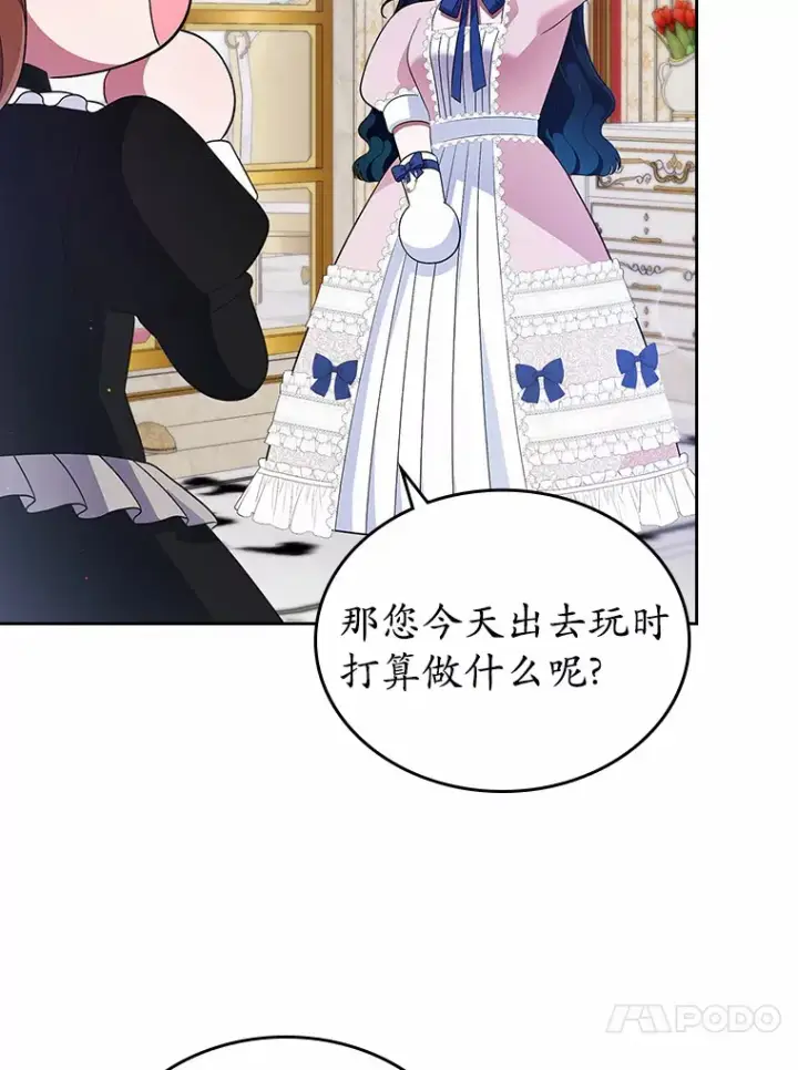 《抢走女主的初恋》17.意外来临图68