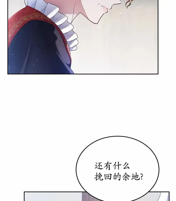 《抢走女主的初恋》17.意外来临图7