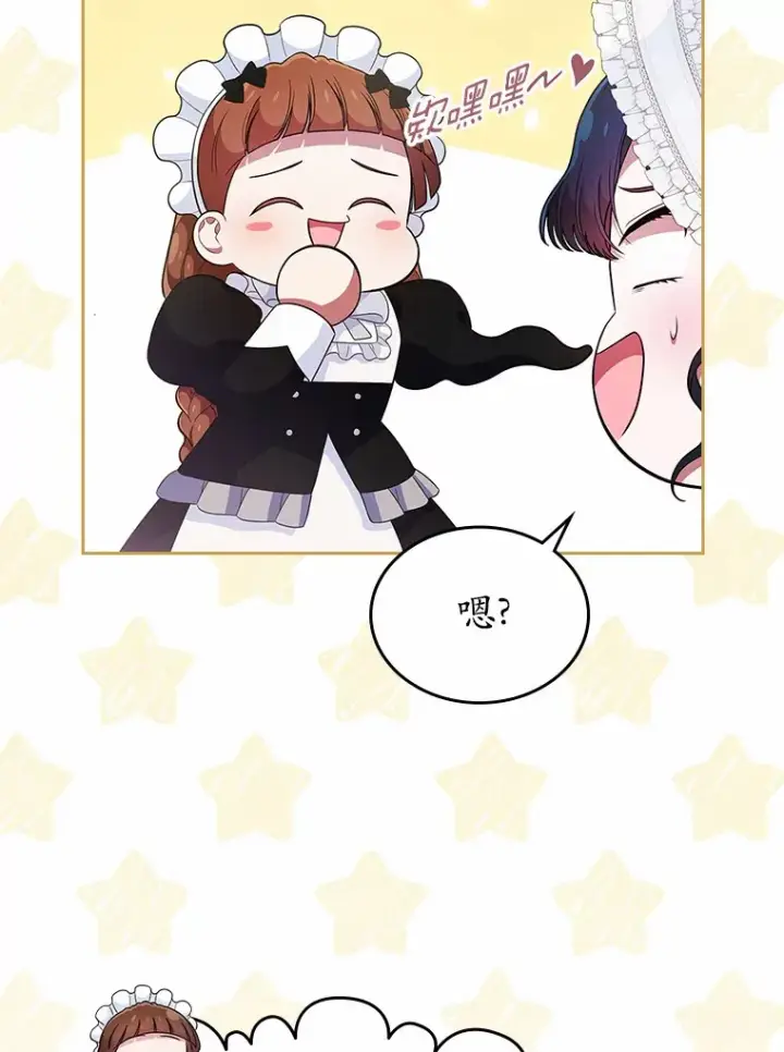 《抢走女主的初恋》17.意外来临图71
