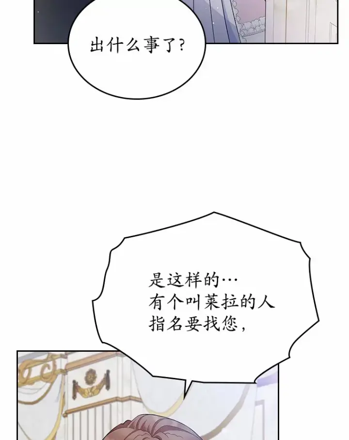 《抢走女主的初恋》17.意外来临图77