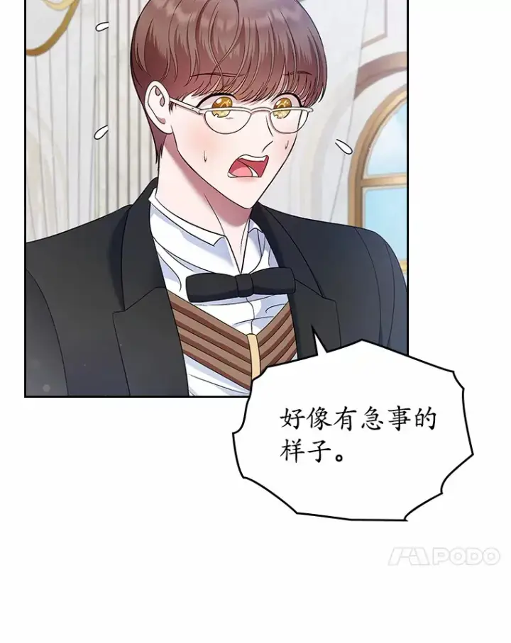 《抢走女主的初恋》17.意外来临图78