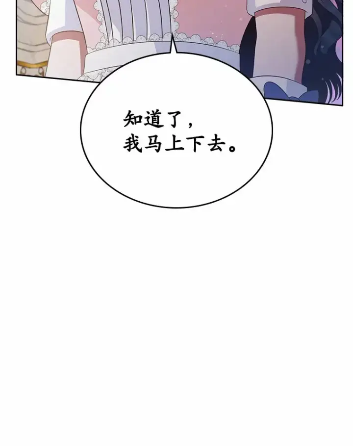 《抢走女主的初恋》17.意外来临图80