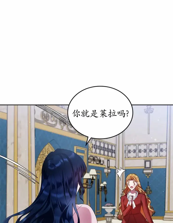 《抢走女主的初恋》17.意外来临图81