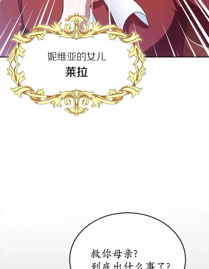 《抢走女主的初恋》17.意外来临图84