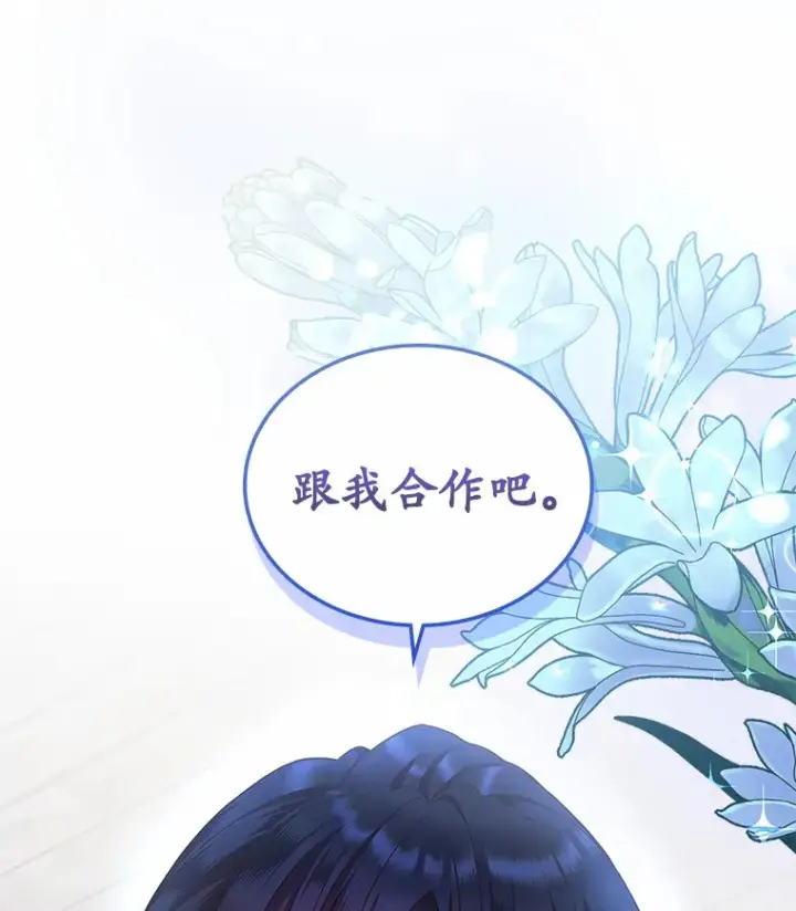 《抢走女主的初恋》17.意外来临图9
