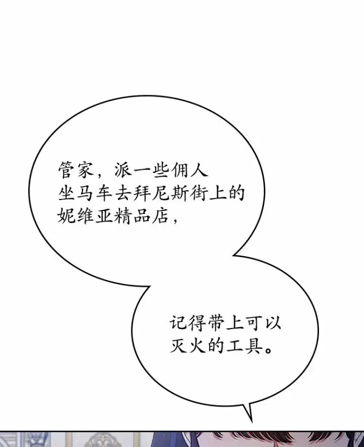 《抢走女主的初恋》17.意外来临图91