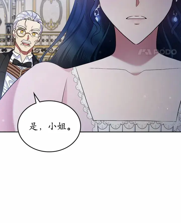 《抢走女主的初恋》17.意外来临图92