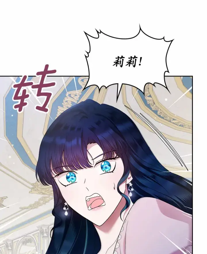 《抢走女主的初恋》17.意外来临图93