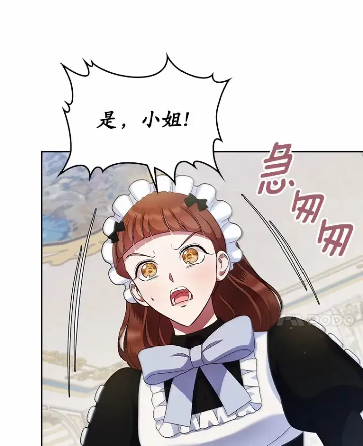 《抢走女主的初恋》17.意外来临图95