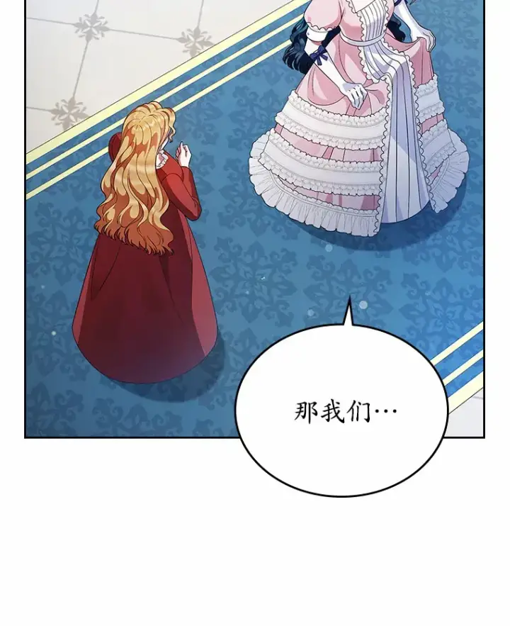 《抢走女主的初恋》17.意外来临图97