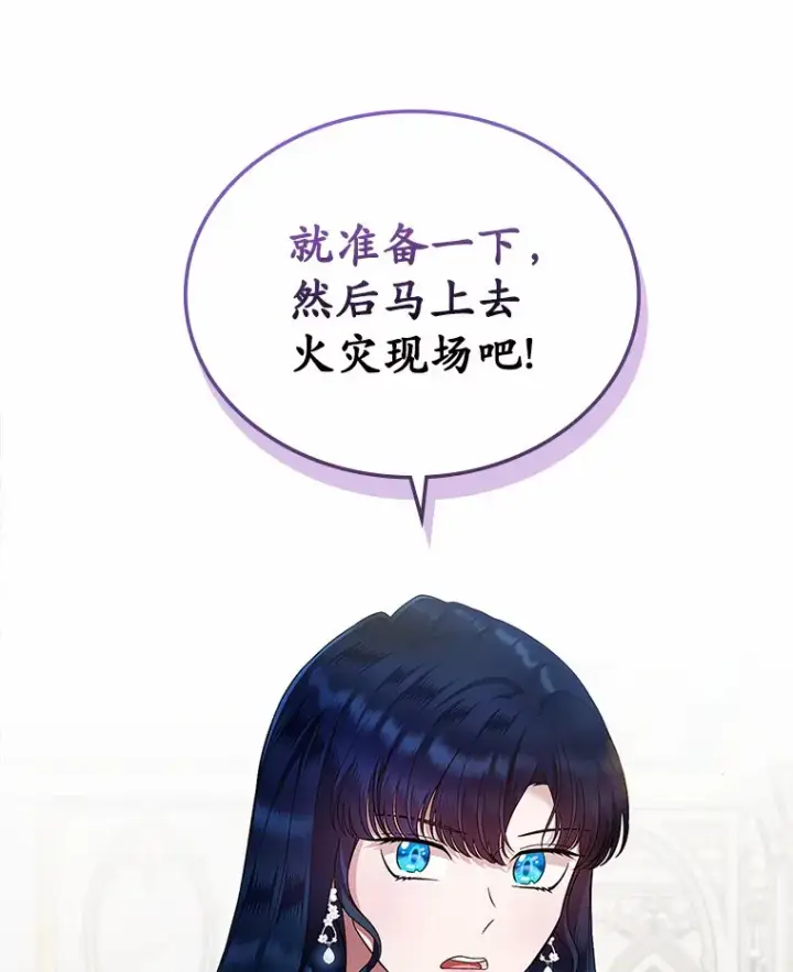 《抢走女主的初恋》17.意外来临图98