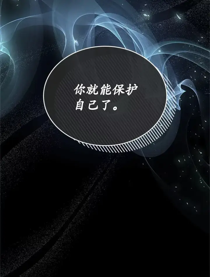 《抢走女主的初恋》18.冲入火海图10