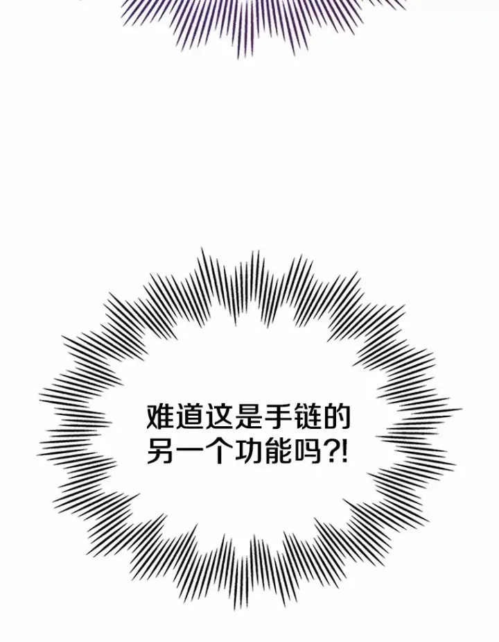 《抢走女主的初恋》18.冲入火海图100