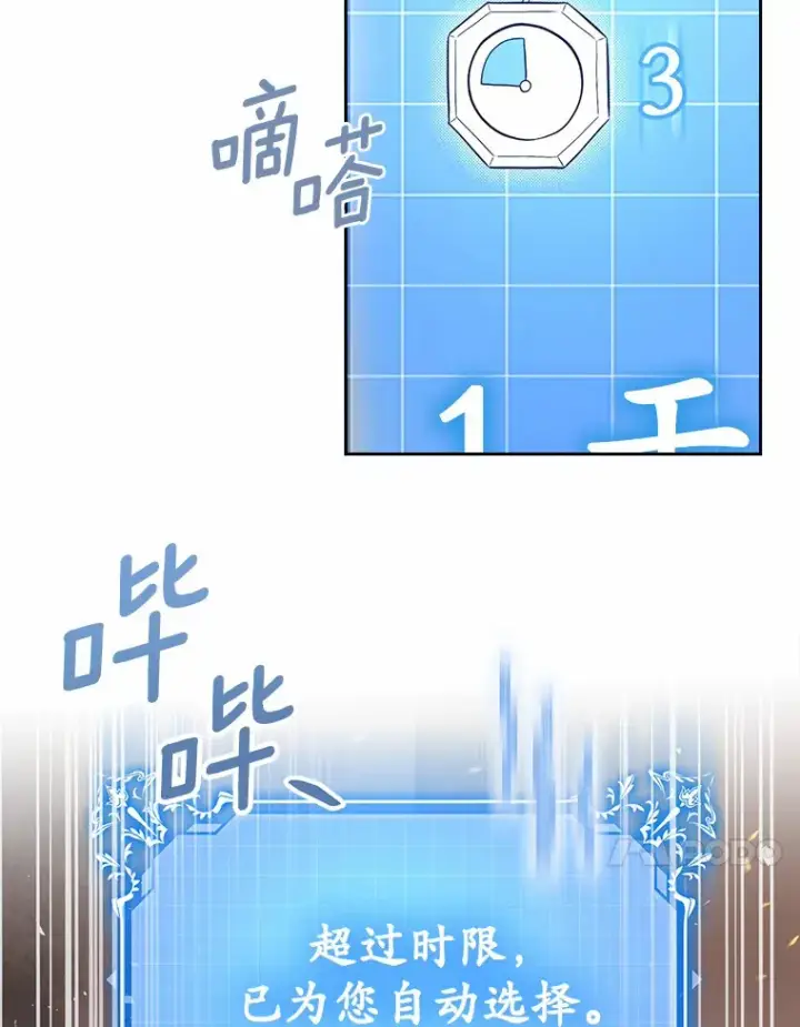 《抢走女主的初恋》18.冲入火海图102