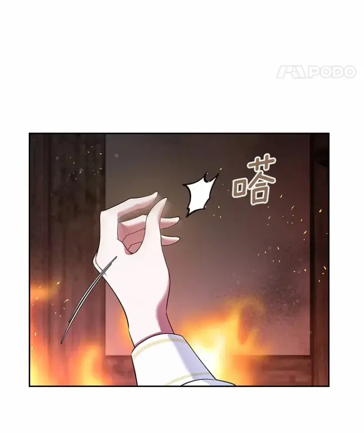 《抢走女主的初恋》18.冲入火海图106