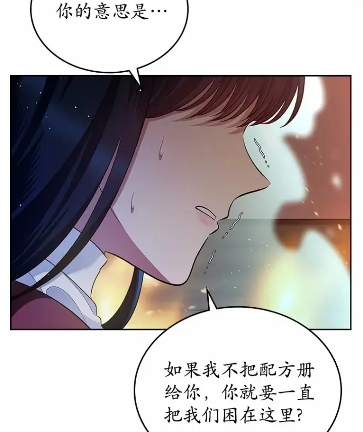 《抢走女主的初恋》18.冲入火海图110