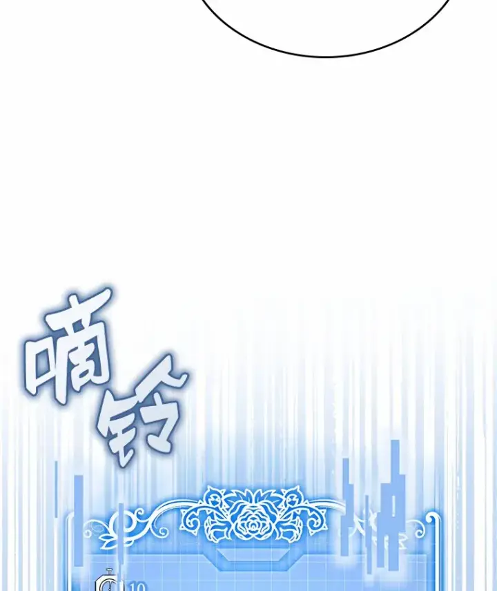 《抢走女主的初恋》18.冲入火海图111