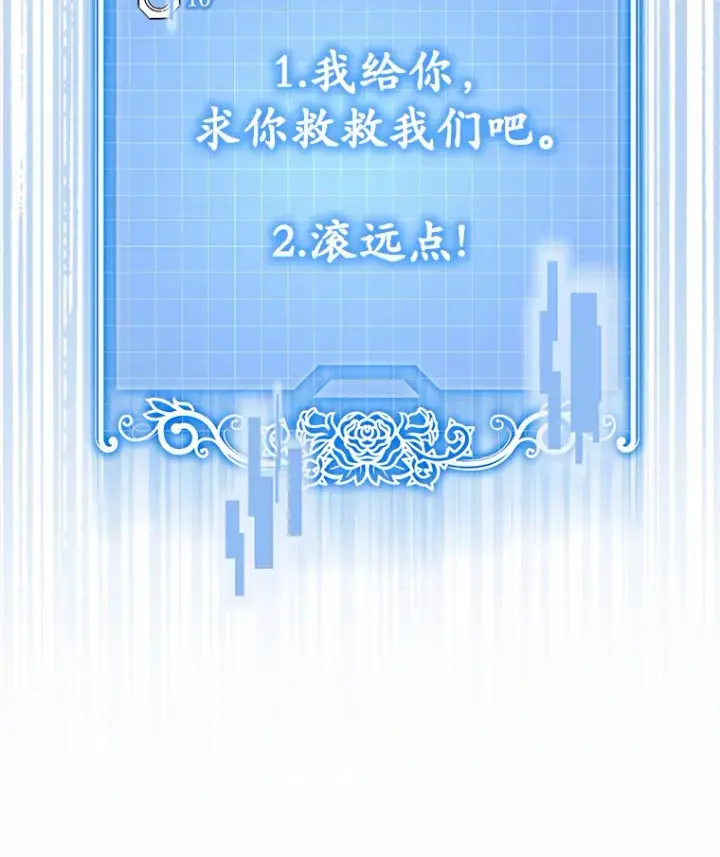 《抢走女主的初恋》18.冲入火海图112