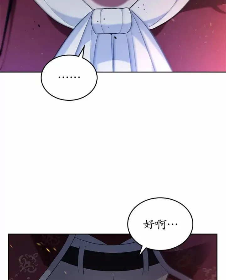 《抢走女主的初恋》18.冲入火海图114