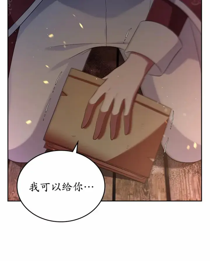 《抢走女主的初恋》18.冲入火海图115
