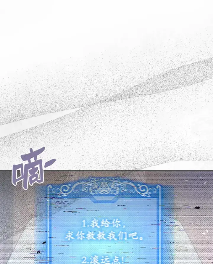 《抢走女主的初恋》18.冲入火海图118